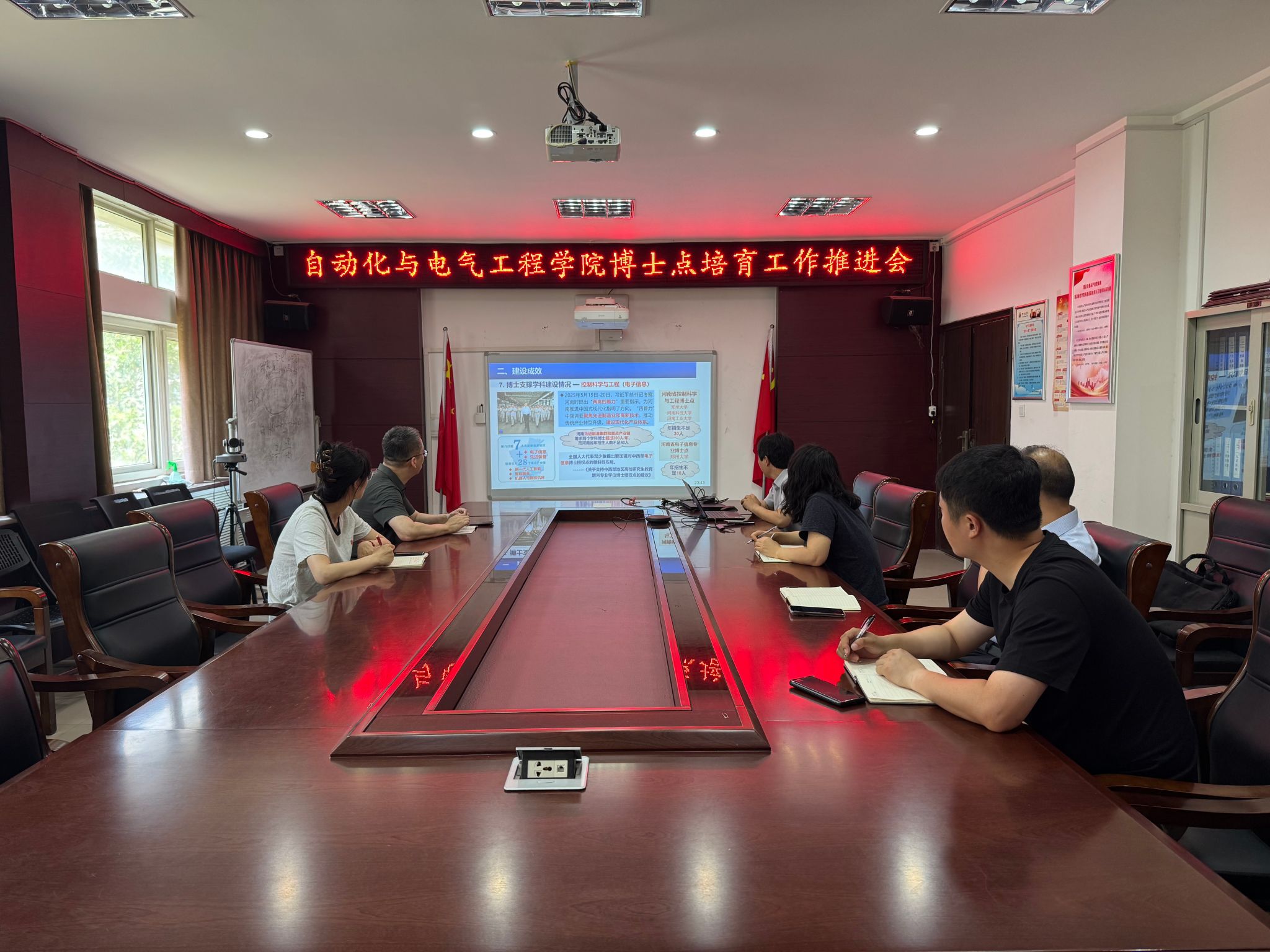 KY开元集团官网入口召开博士点培育工作推进会